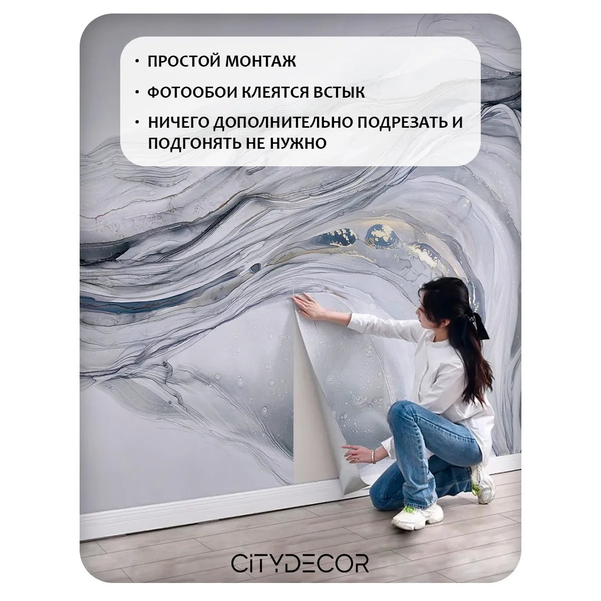 Фотообои рулонные Citydecor Флюид Арт 107 на флизелиновой основе 200x260 см