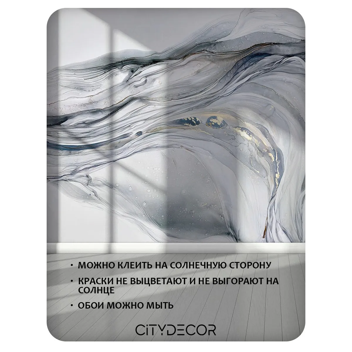 Фотообои рулонные Citydecor Флюид Арт 107 на флизелиновой основе 200x260 см