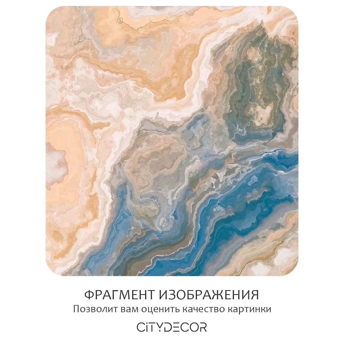 Фотообои рулонные Citydecor Флюид Арт 108 на флизелиновой основе 200x260 см