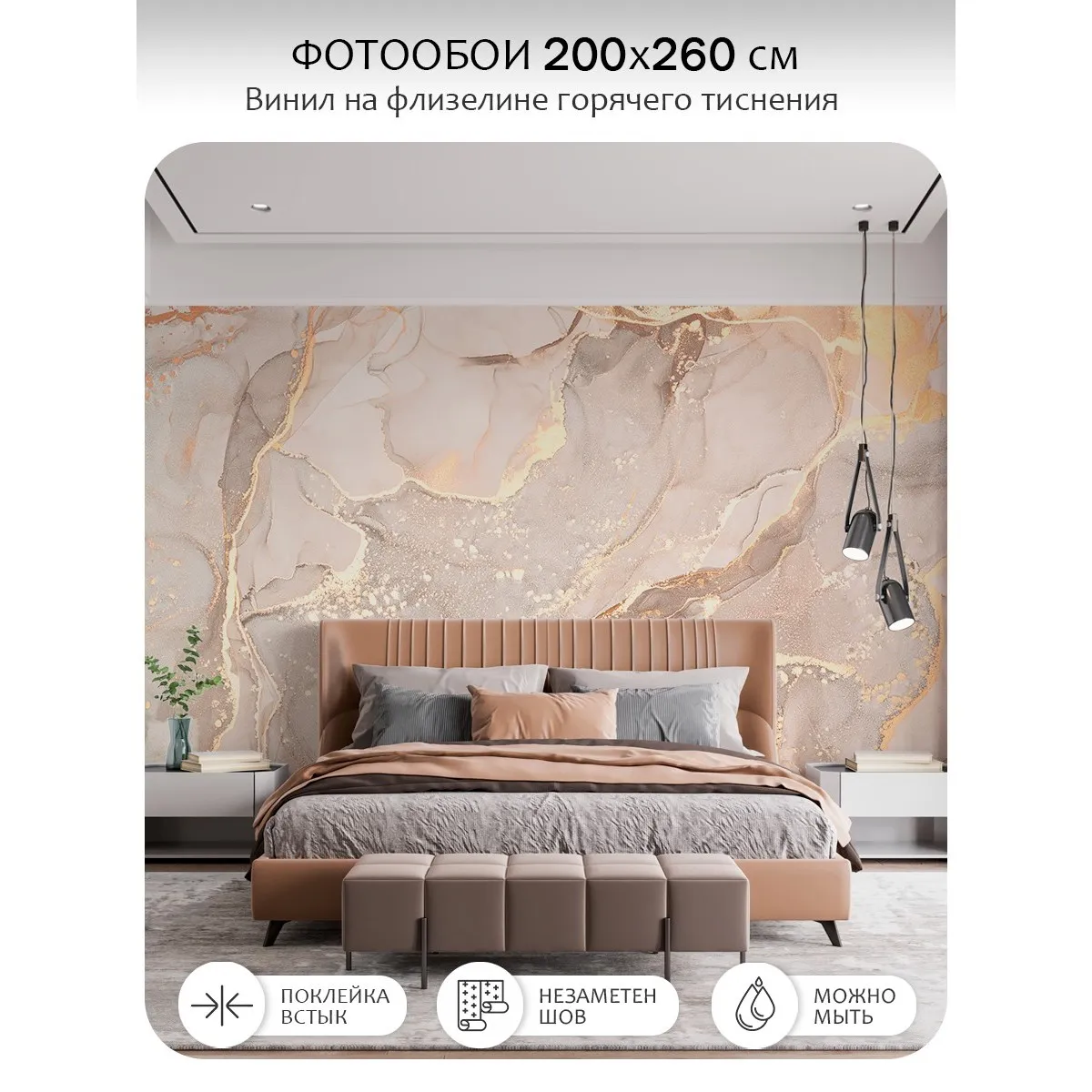 Фотообои рулонные Citydecor Флюид Арт 112 на флизелиновой основе 200x260 см