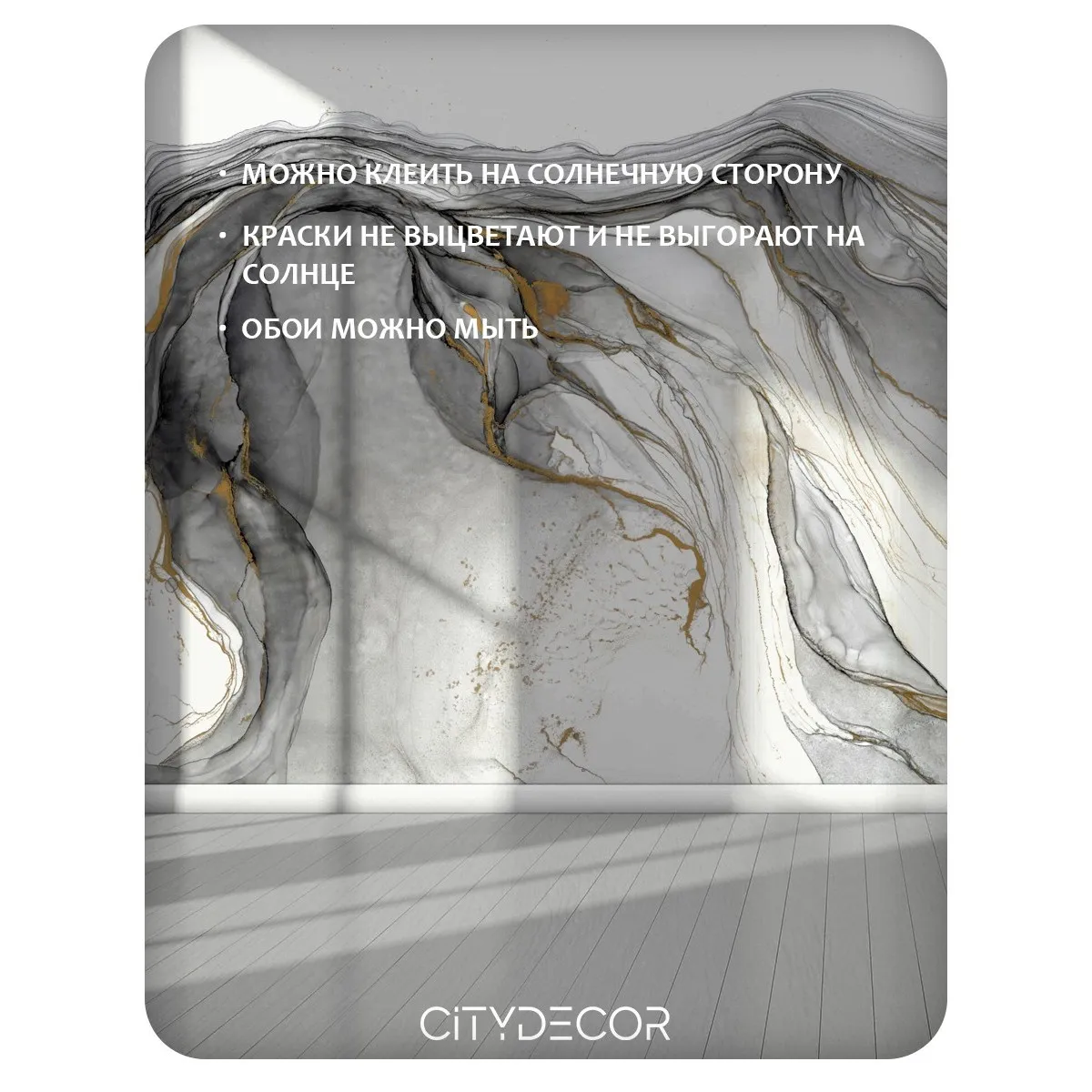 Фотообои рулонные Citydecor Флюид Арт 118 на флизелиновой основе 200x260 см