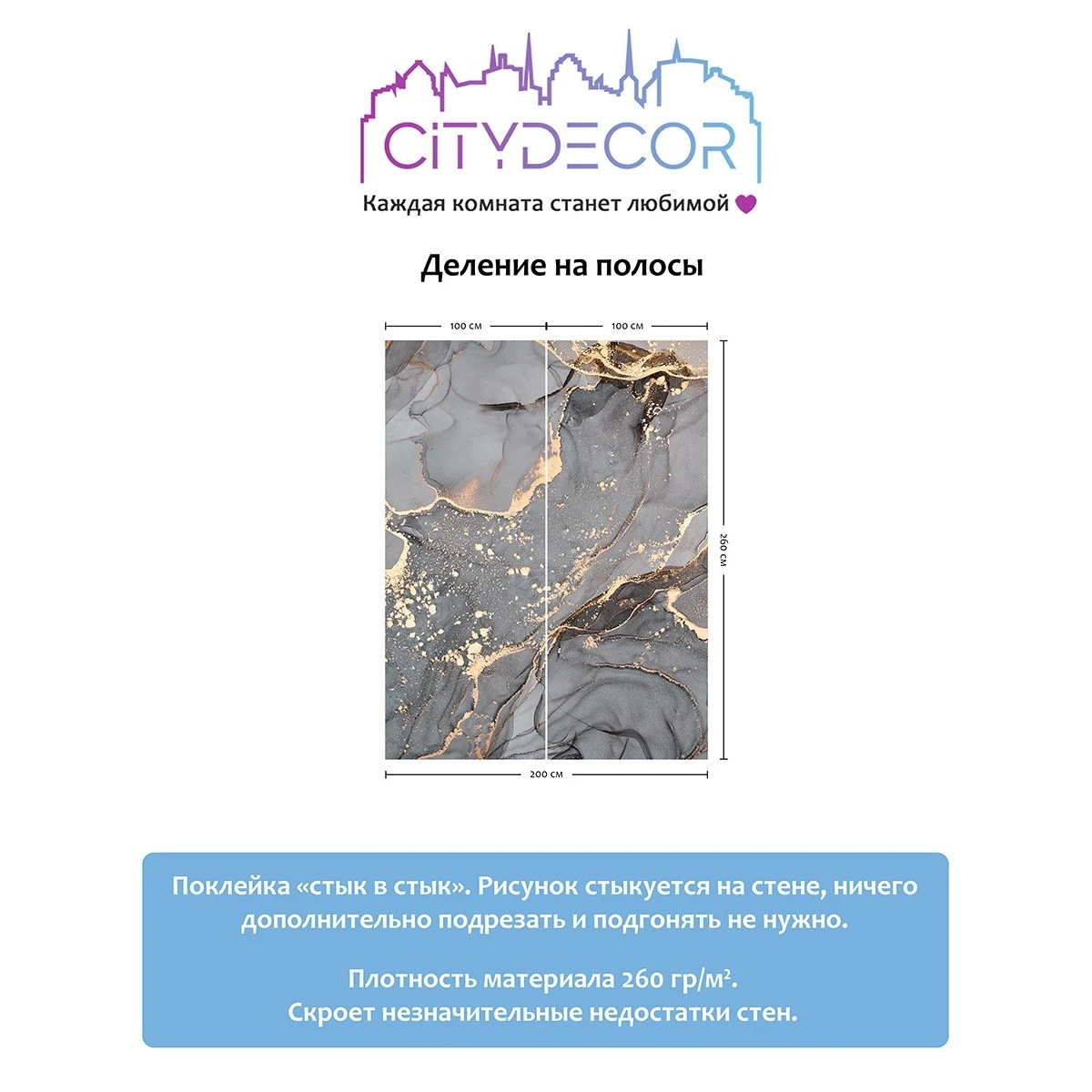 Фотообои рулонные Citydecor Флюид Арт 34 на флизелиновой основе 200x260 см