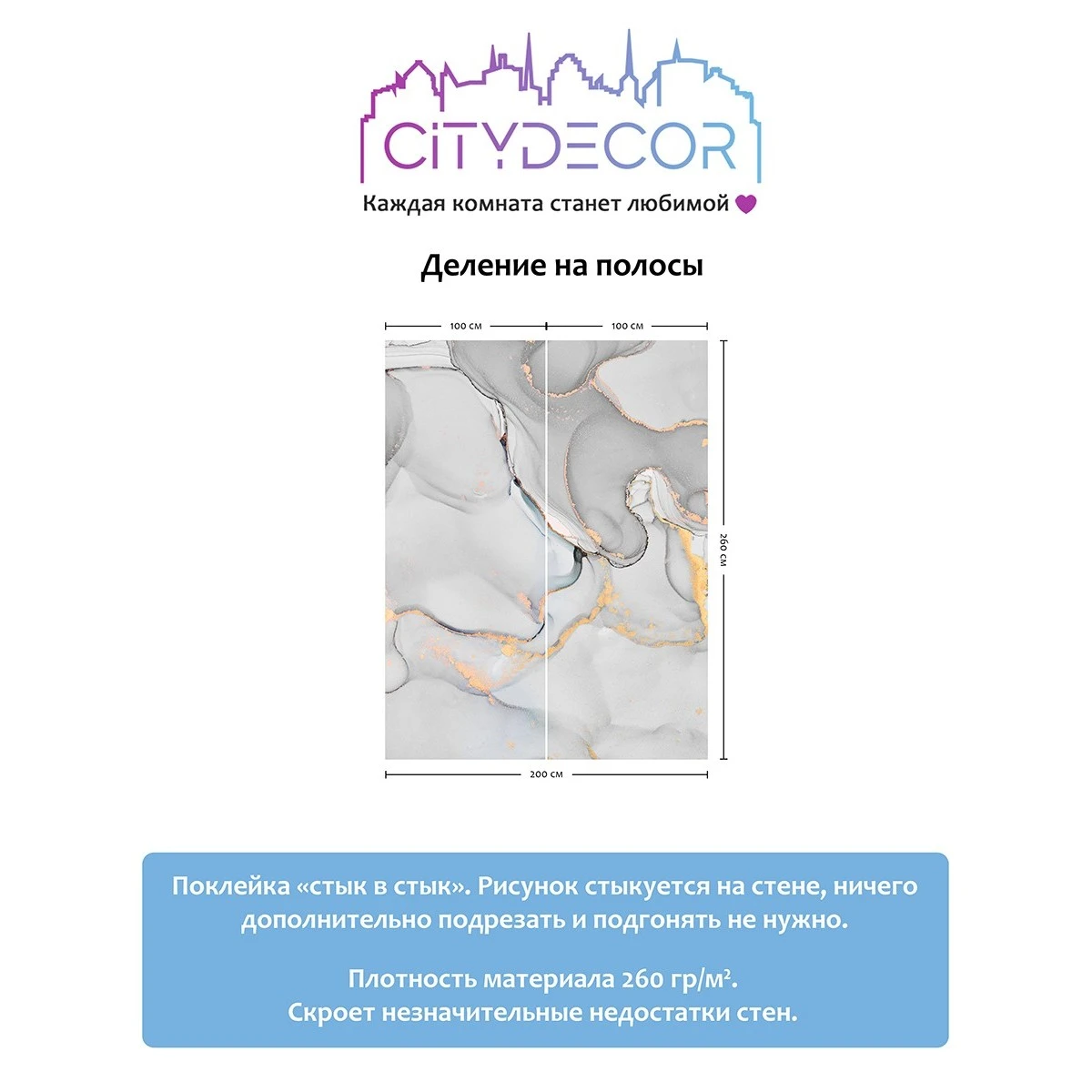 Фотообои рулонные Citydecor Флюид Арт 38 на флизелиновой основе 200x260 см