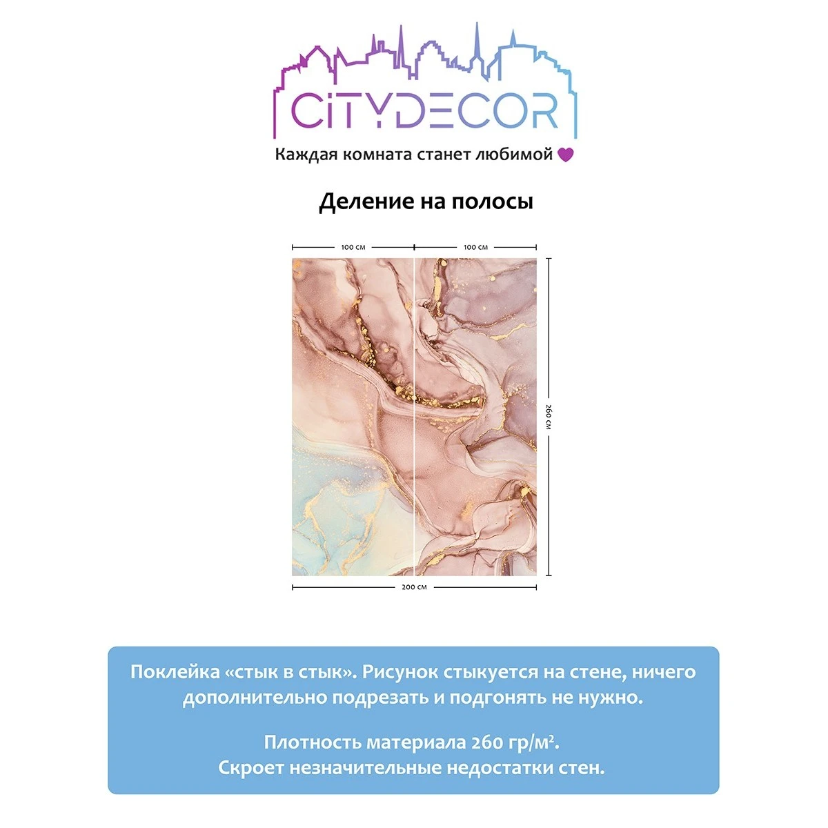 Фотообои рулонные Citydecor Флюид Арт 39 на флизелиновой основе 200x260 см