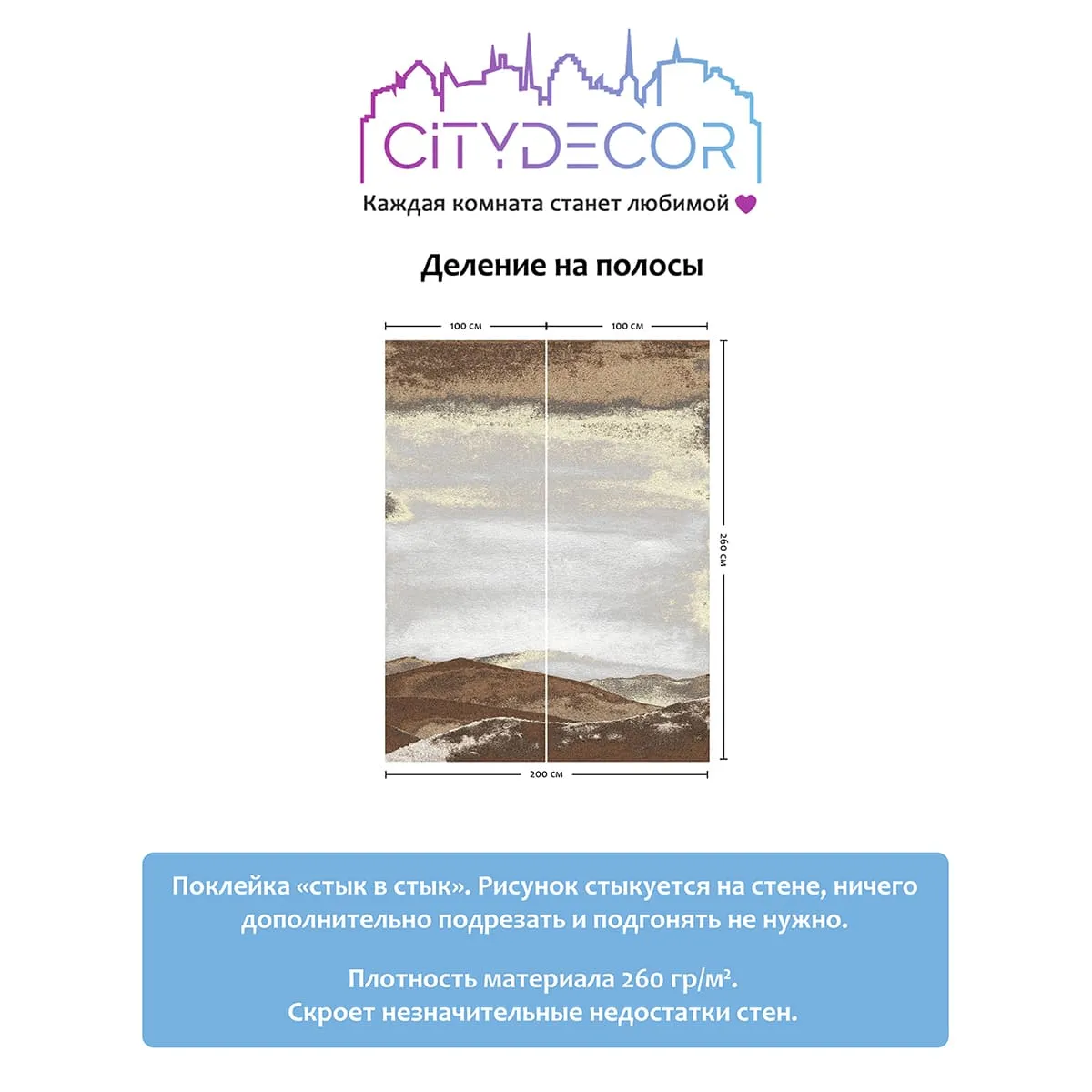 Фотообои рулонные Citydecor Флюид Арт 71 на флизелиновой основе 200x260 см