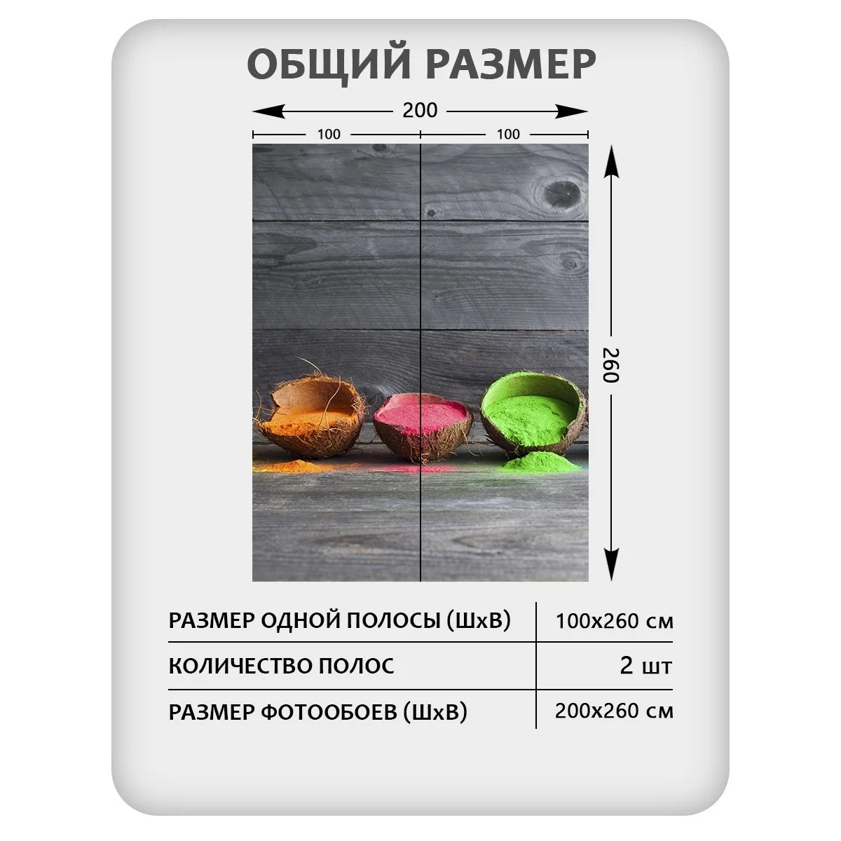 Фотообои рулонные Citydecor Еда и Напитки 7 на флизелиновой основе 200x260 см