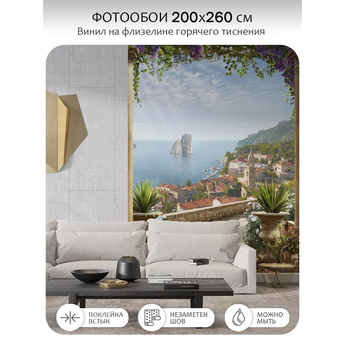 Фотообои рулонные Citydecor Фреска 34 на флизелиновой основе 200x260 см