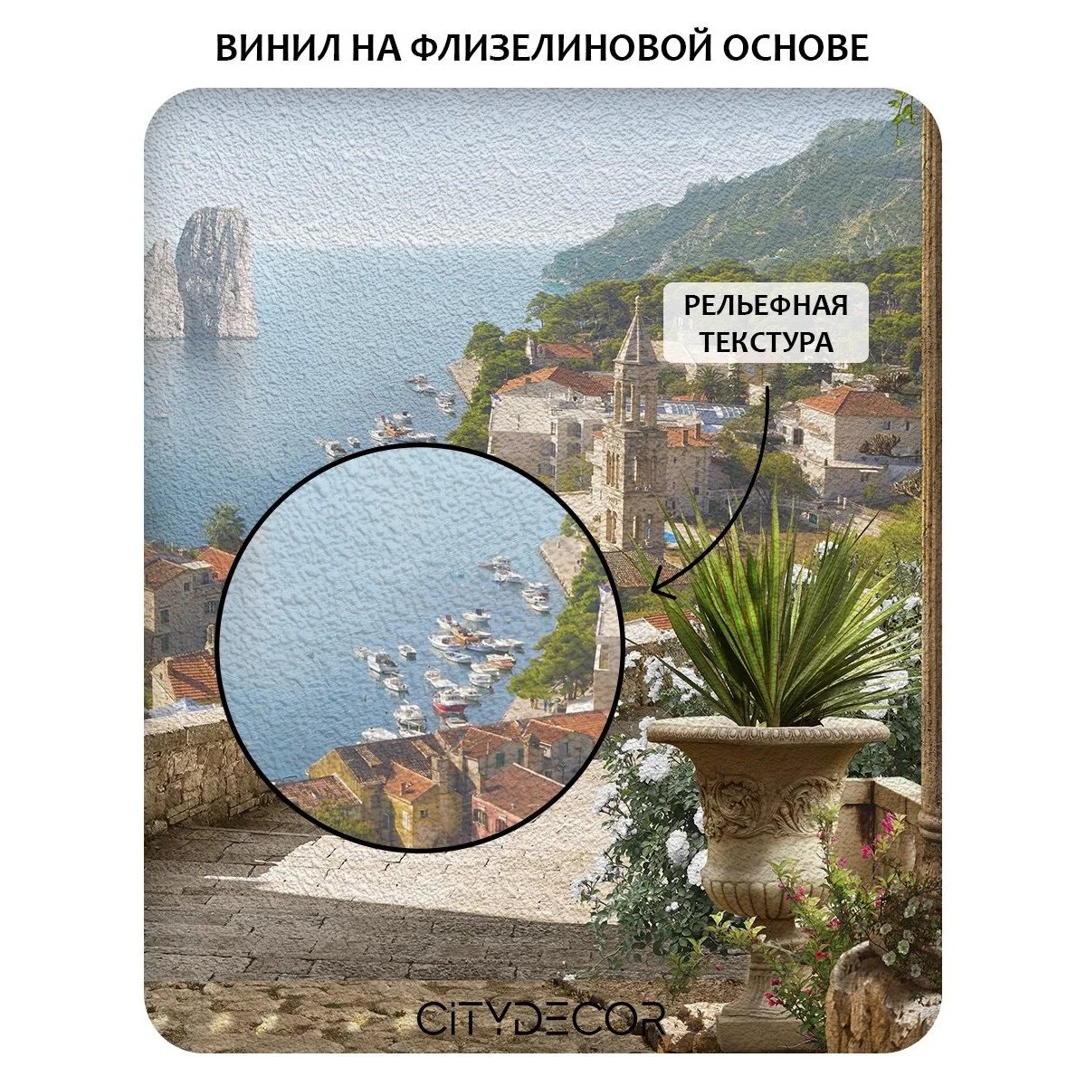 Фотообои рулонные Citydecor Фреска 34 на флизелиновой основе 200x260 см