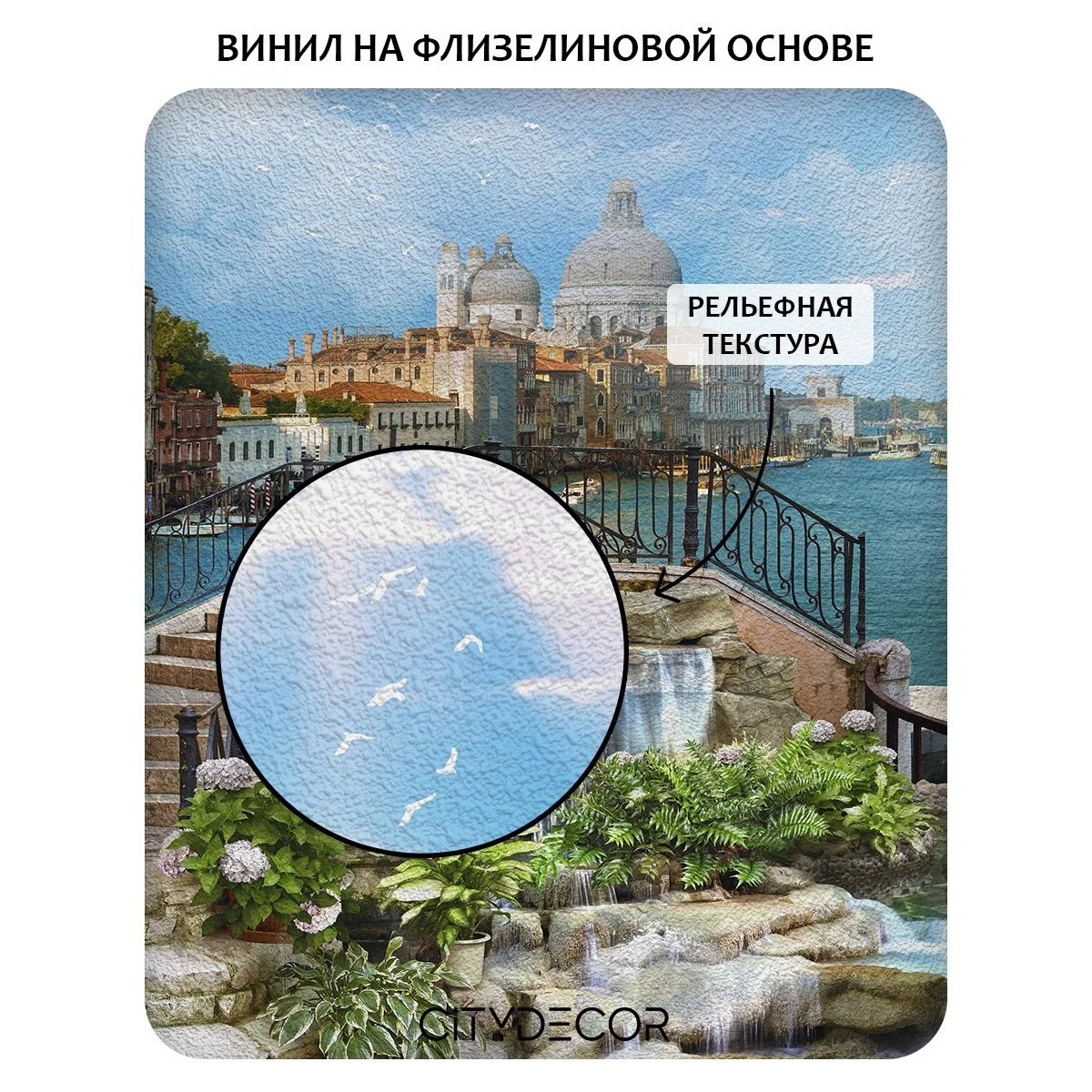 Фотообои рулонные Citydecor Фреска 35 на флизелиновой основе 200x260 см