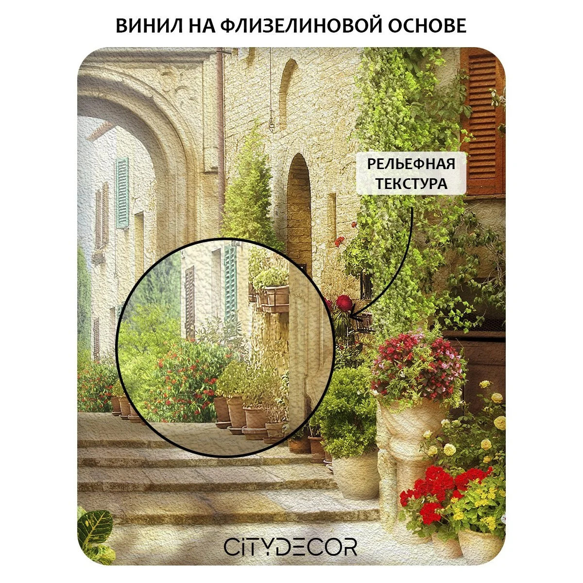 Фотообои рулонные Citydecor Фреска 37 на флизелиновой основе 200x260 см