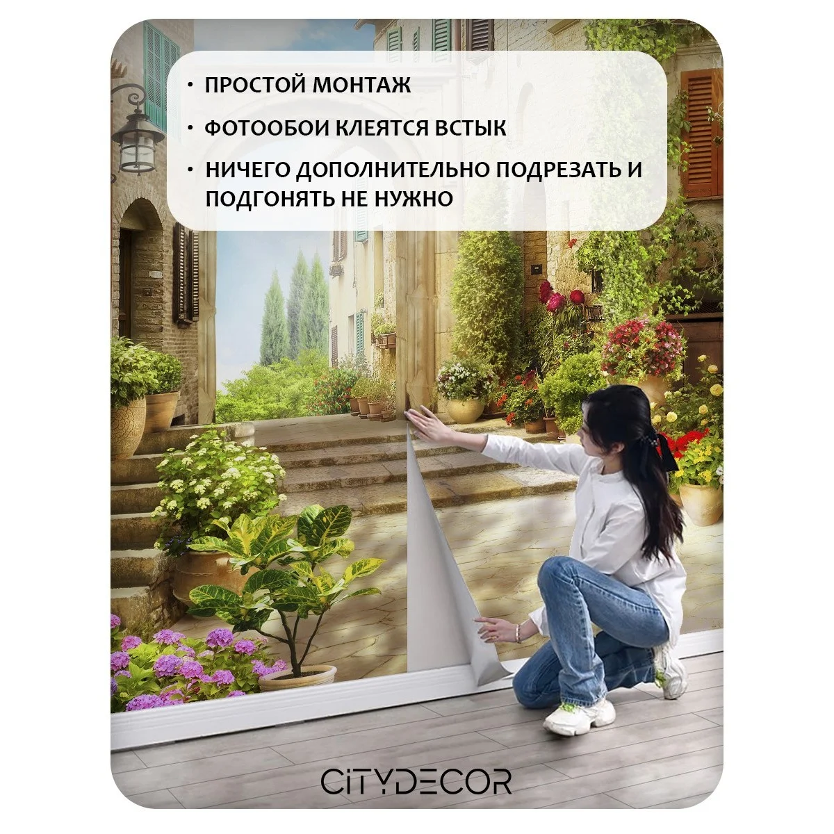 Фотообои рулонные Citydecor Фреска 37 на флизелиновой основе 200x260 см