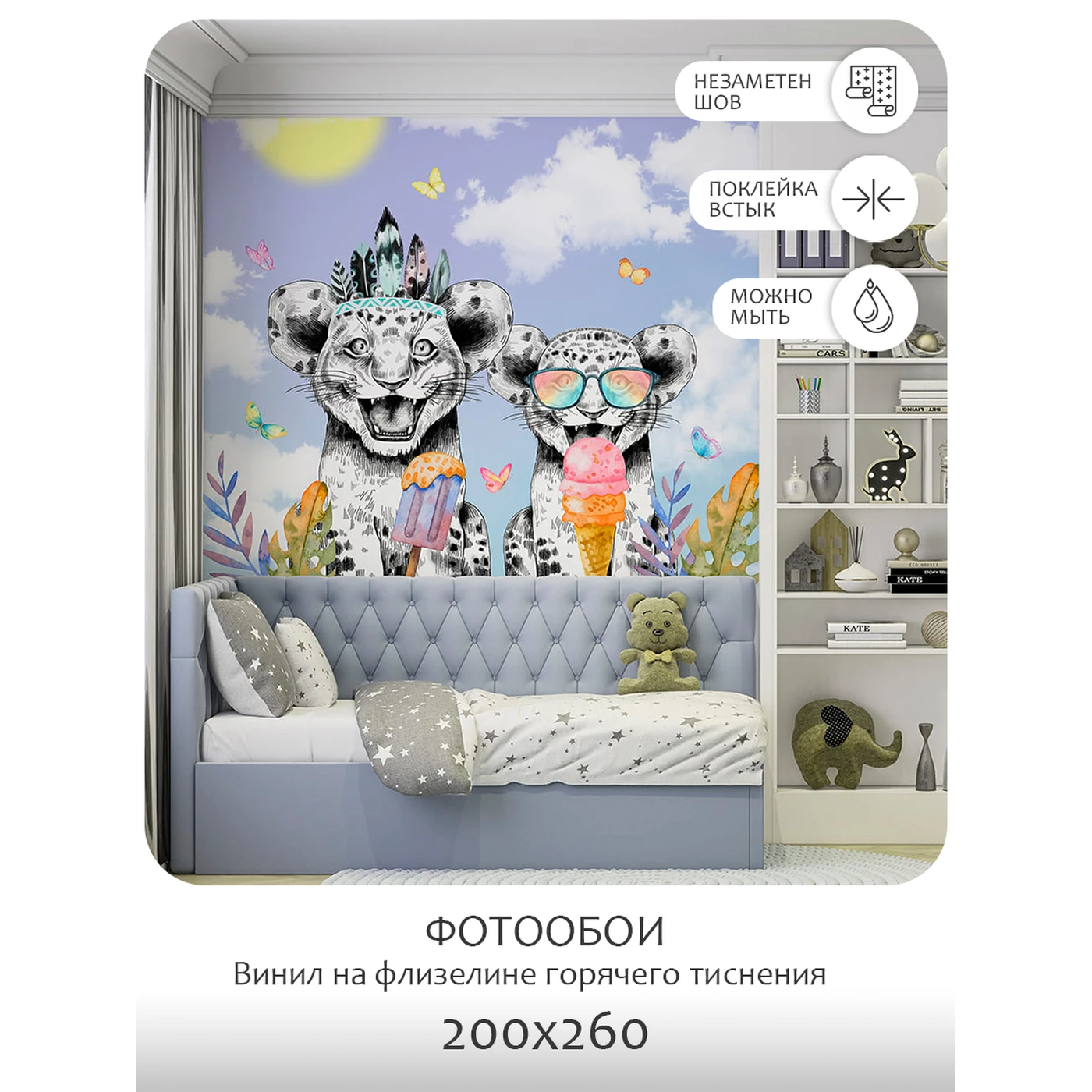 Фотообои рулонные Citydecor Fun 10 на флизелиновой основе 200X260 см