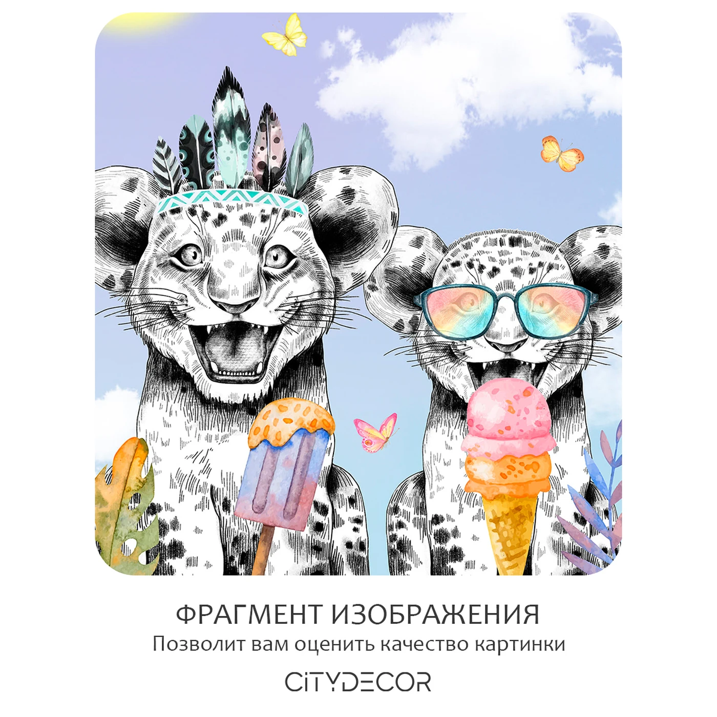 Фотообои рулонные Citydecor Fun 10 на флизелиновой основе 200X260 см