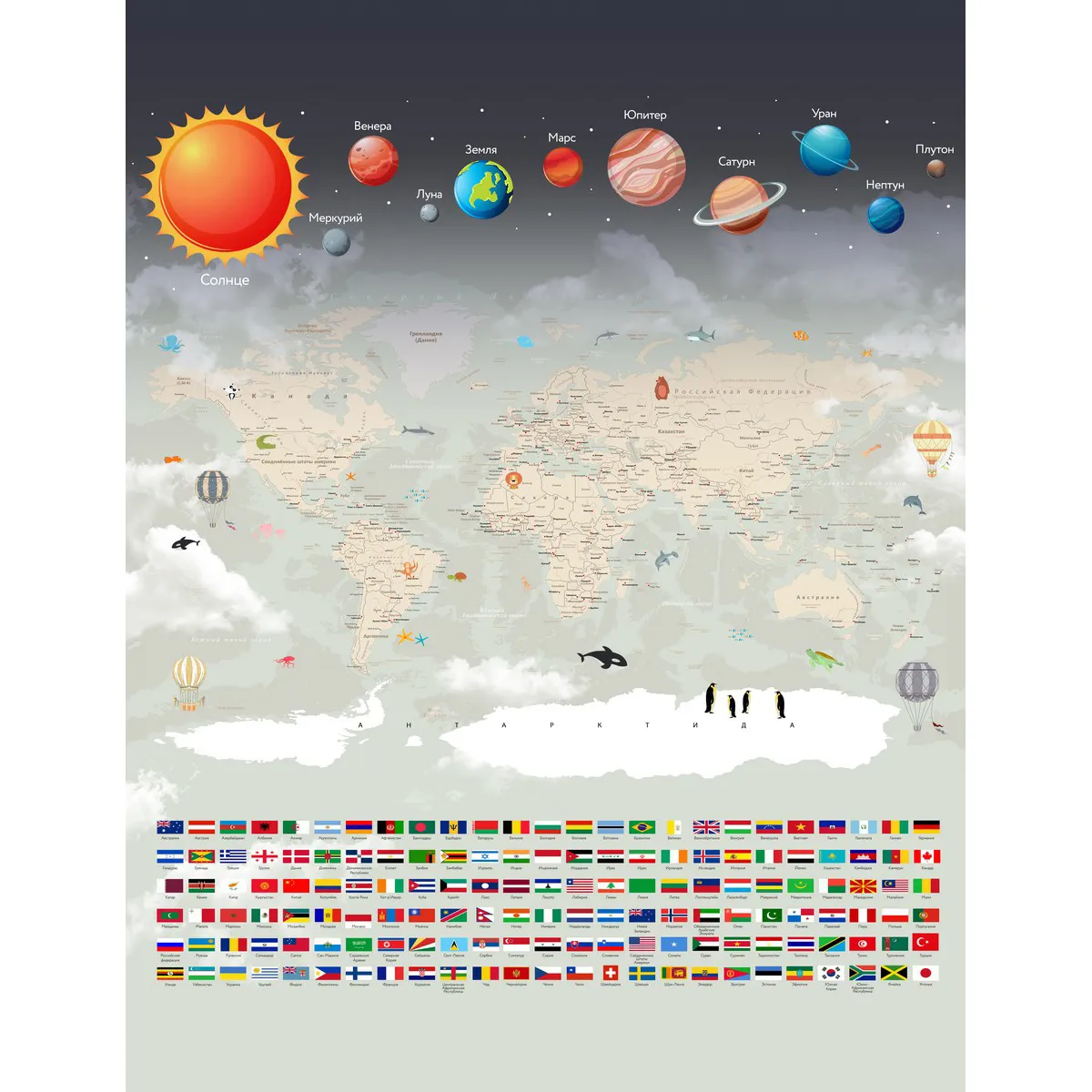 Дизайнерские фотообои рулонные Citydecor Карта мира &quot;Флаги и планеты&quot; на флизелиновой основе 200x260 см 