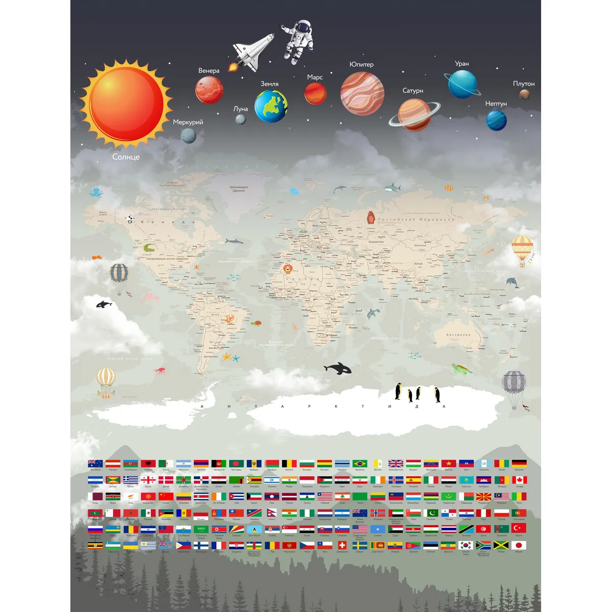 Дизайнерские фотообои рулонные Citydecor Карта мира &quot;Флаги и планеты&quot; 2 на флизелиновой основе 200x260 см 