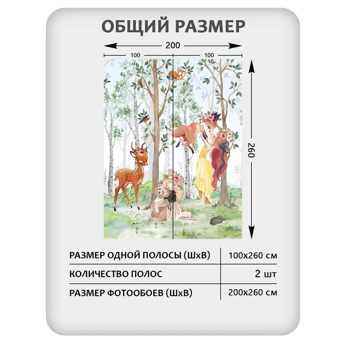 Фотообои рулонные Citydecor Magic Forest 22 на флизелиновой основе 200x260 см