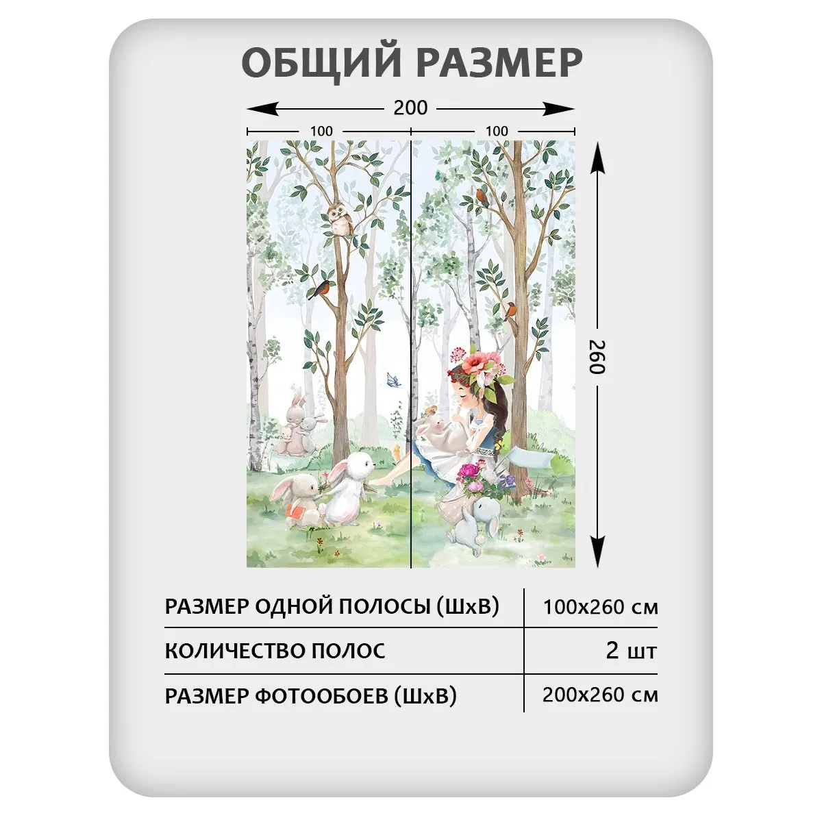 Фотообои рулонные Citydecor Magic Forest 23 на флизелиновой основе 200x260 см