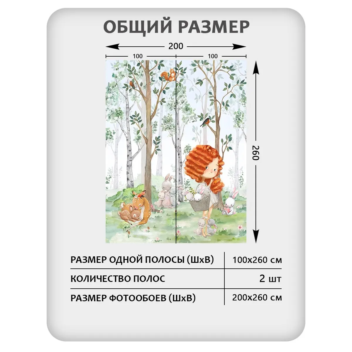 Фотообои рулонные Citydecor Magic Forest 25 на флизелиновой основе 200x260 см