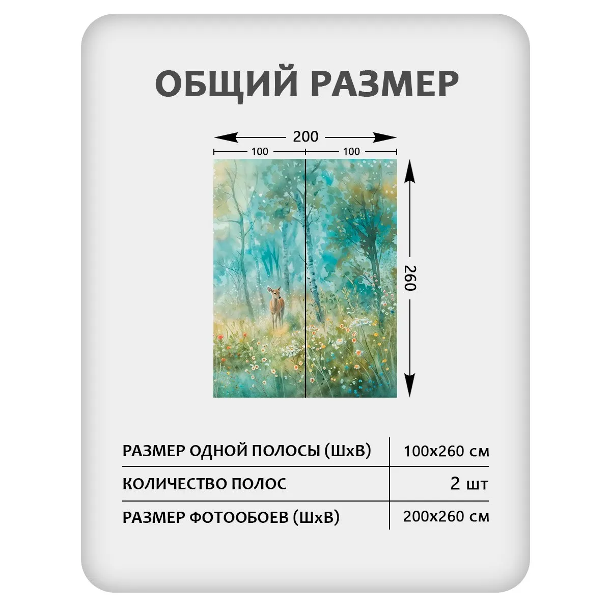 Фотообои рулонные Citydecor Magic Forest 26 на флизелиновой основе 200x260 см