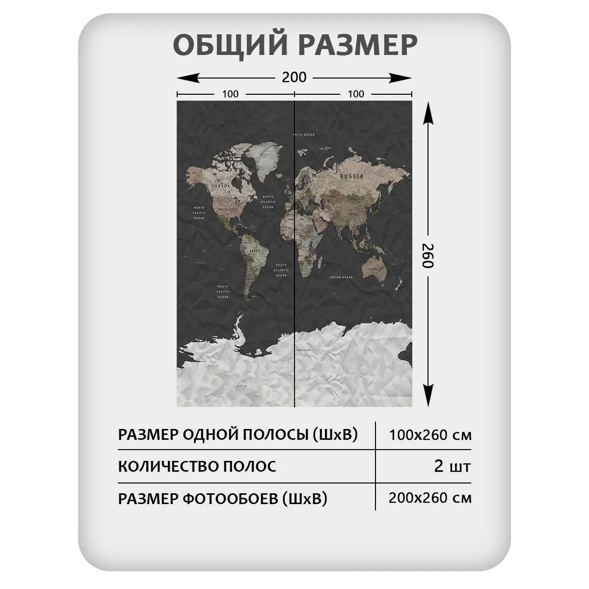 Фотообои рулонные Citydecor Карта мира 22 на флизелиновой основе 200x260 см