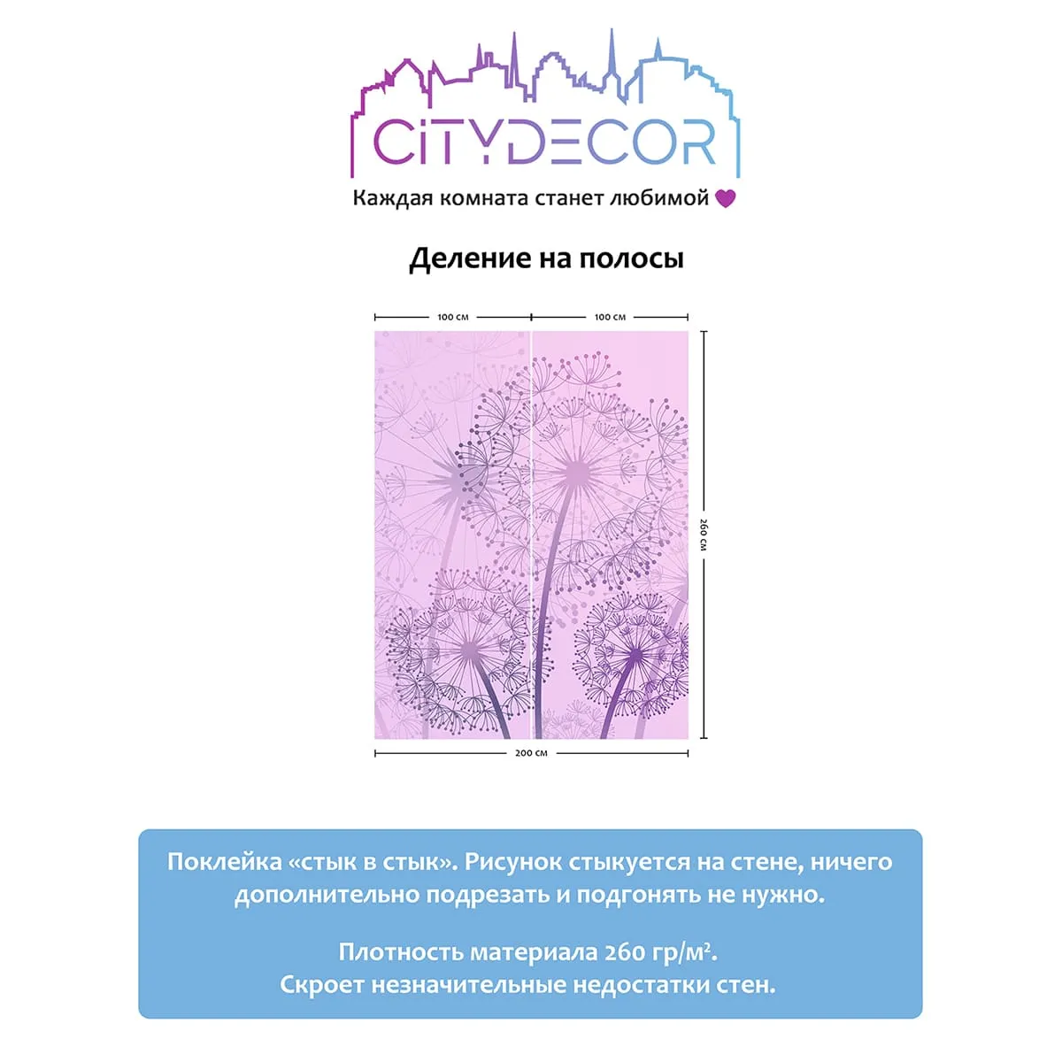 Фотообои рулонные Citydecor Невесомость 10 на флизелиновой основе 200x260 см