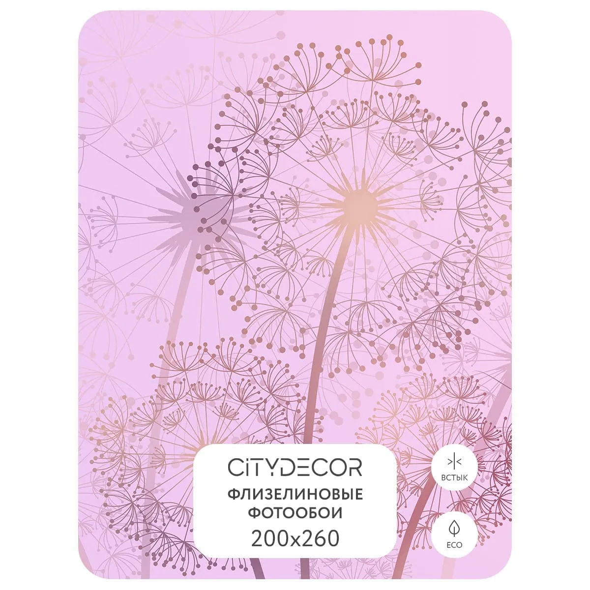 Фотообои рулонные Citydecor Невесомость 11 на флизелиновой основе 200x260 см