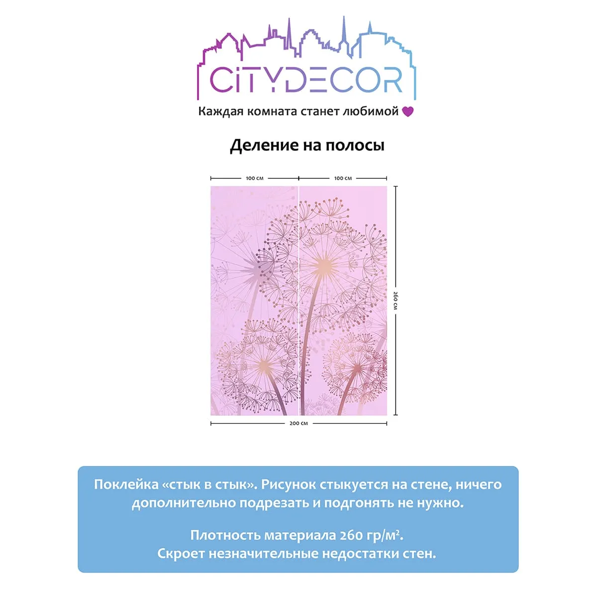 Фотообои рулонные Citydecor Невесомость 11 на флизелиновой основе 200x260 см