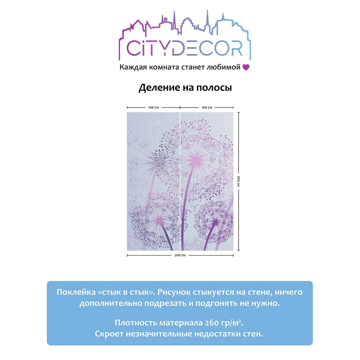 Фотообои рулонные Citydecor Невесомость 12 на флизелиновой основе 200x260 см