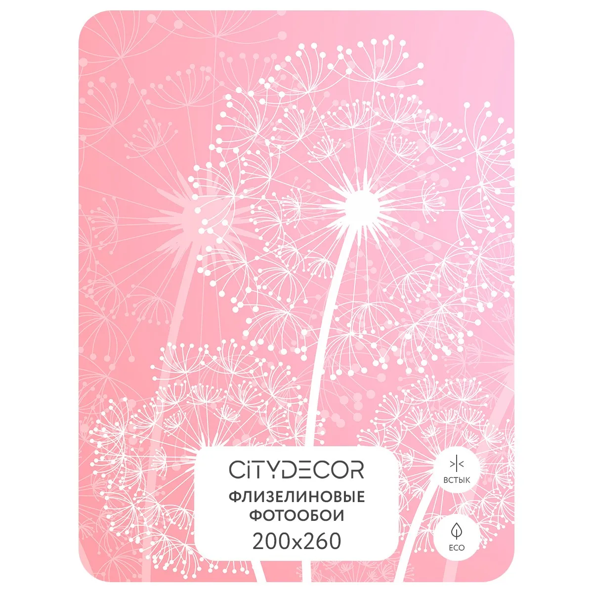 Фотообои рулонные Citydecor Невесомость 13 на флизелиновой основе 200x260 см