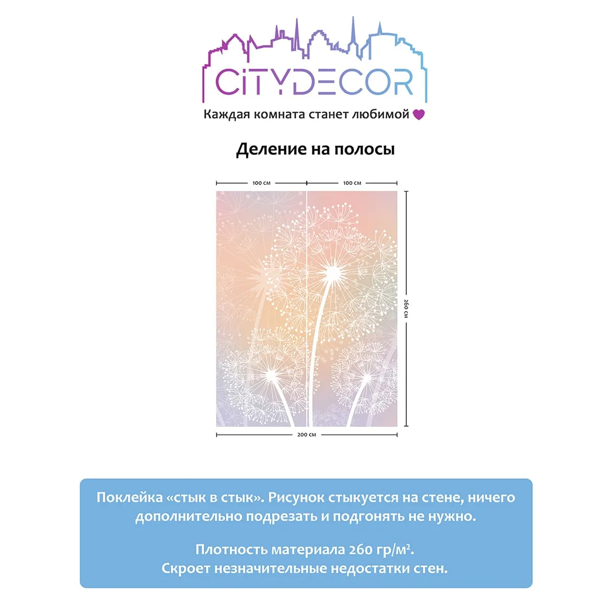 Фотообои рулонные Citydecor Невесомость 9 на флизелиновой основе 200x260 см