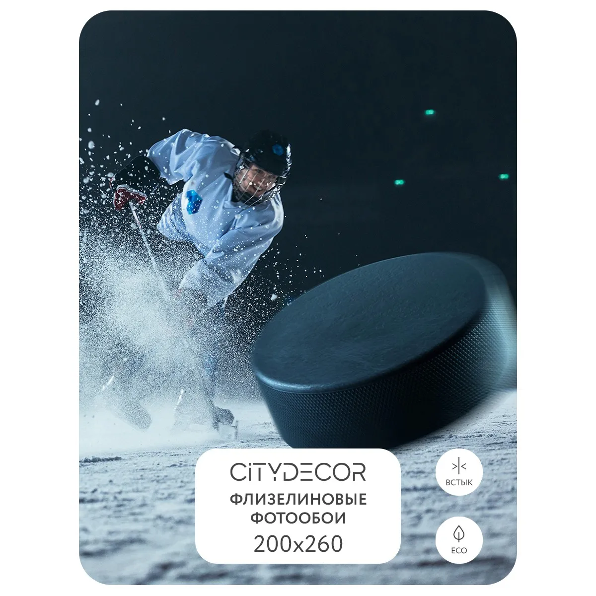 Фотообои рулонные Citydecor Люди и Знаменитости 16 на флизелиновой основе 200x260 см