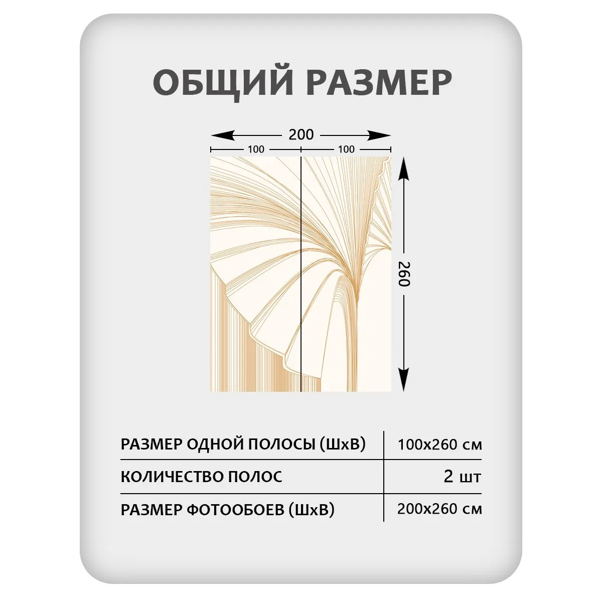 Фотообои рулонные Citydecor Perfect Lines 23 на флизелиновой основе 200x260 см