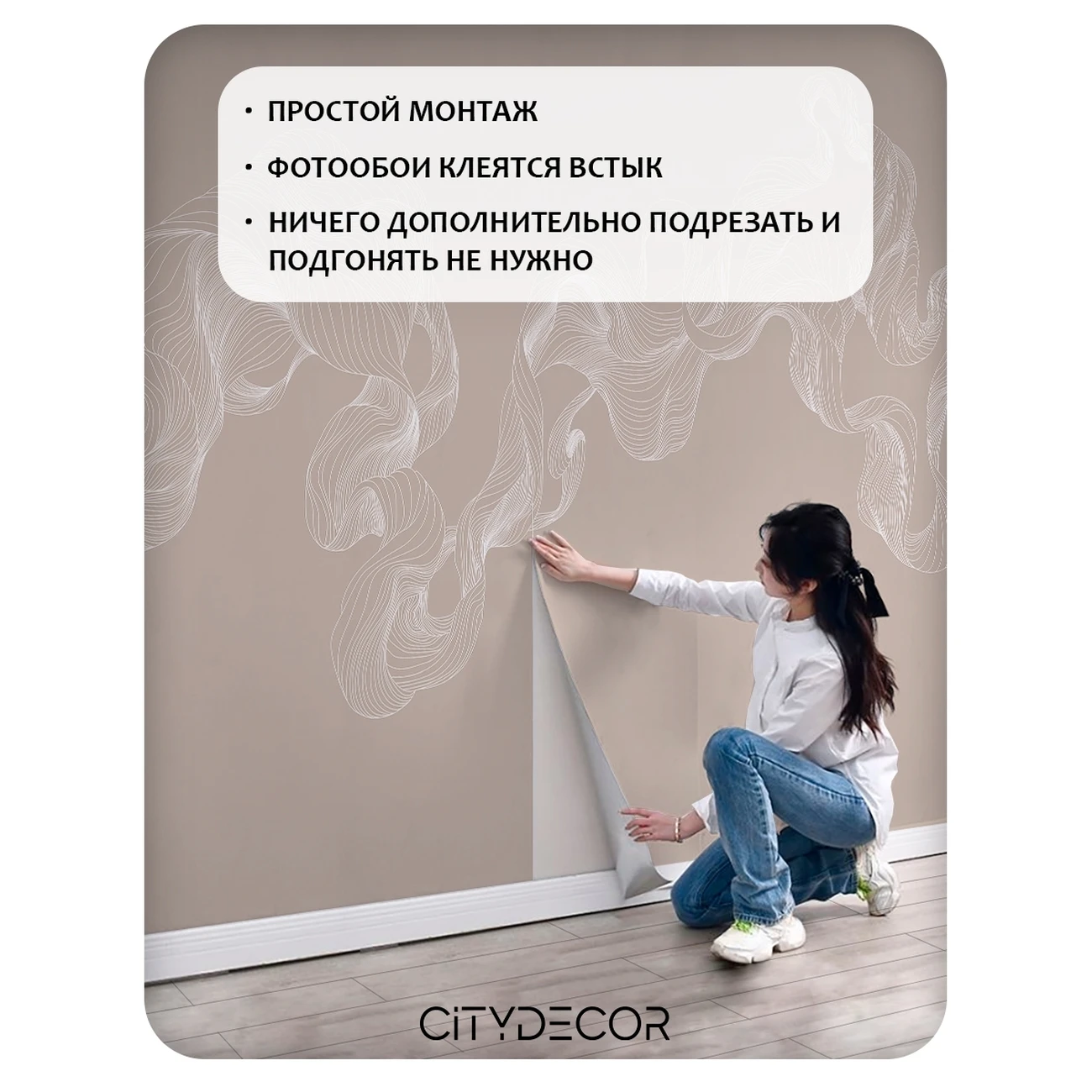Фотообои рулонные Citydecor Perfect Lines 51 на флизелиновой основе 200x260 см