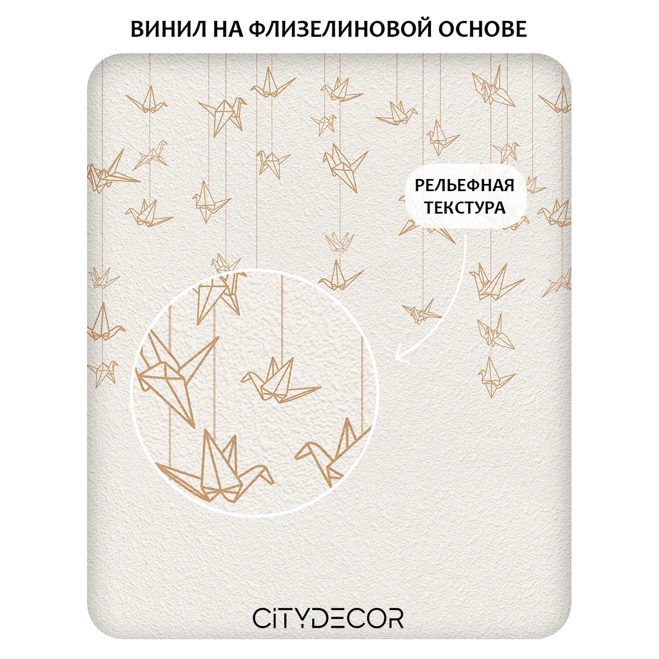 Фотообои рулонные Citydecor Perfect Lines 58 на флизелиновой основе 200x260 см