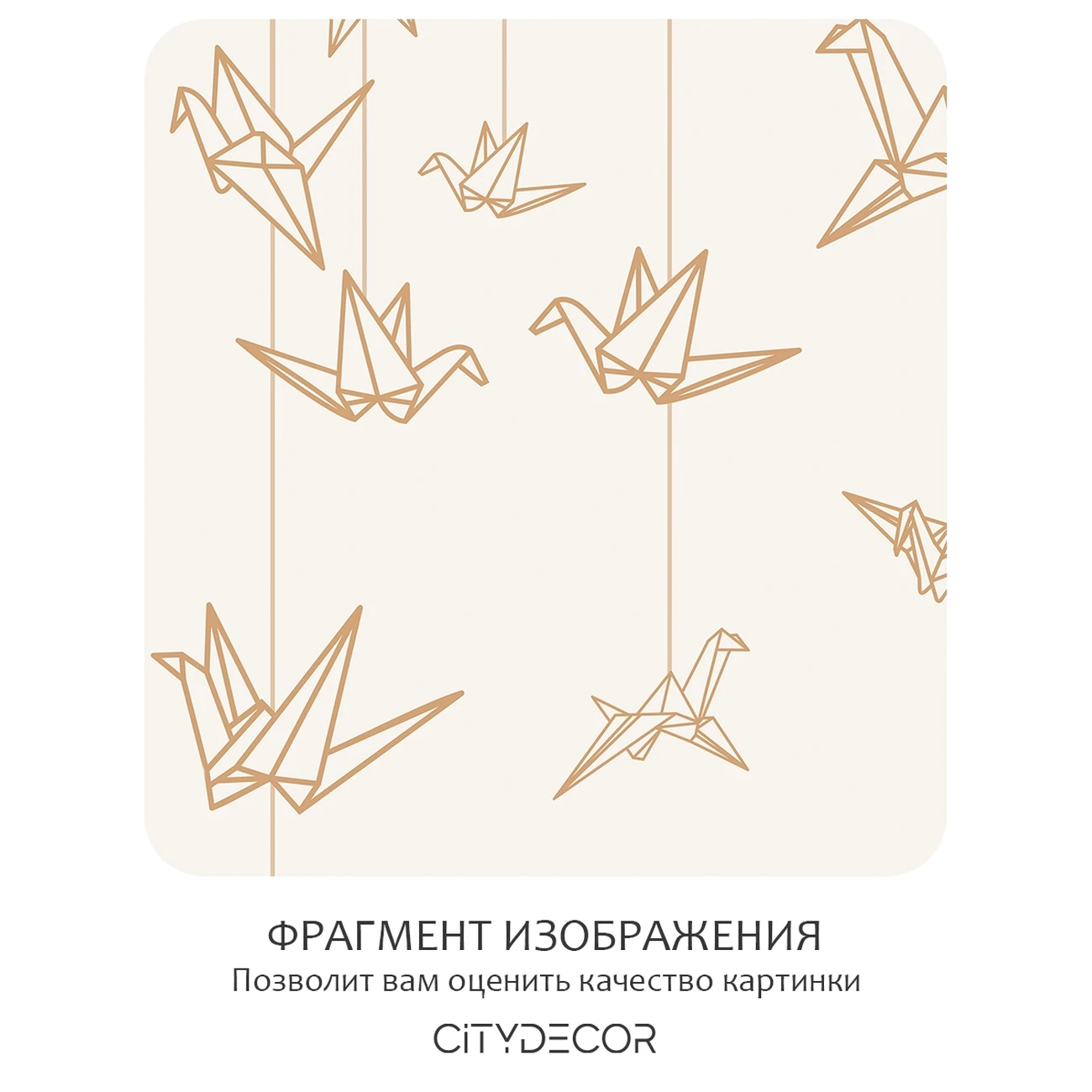 Фотообои рулонные Citydecor Perfect Lines 58 на флизелиновой основе 200x260 см