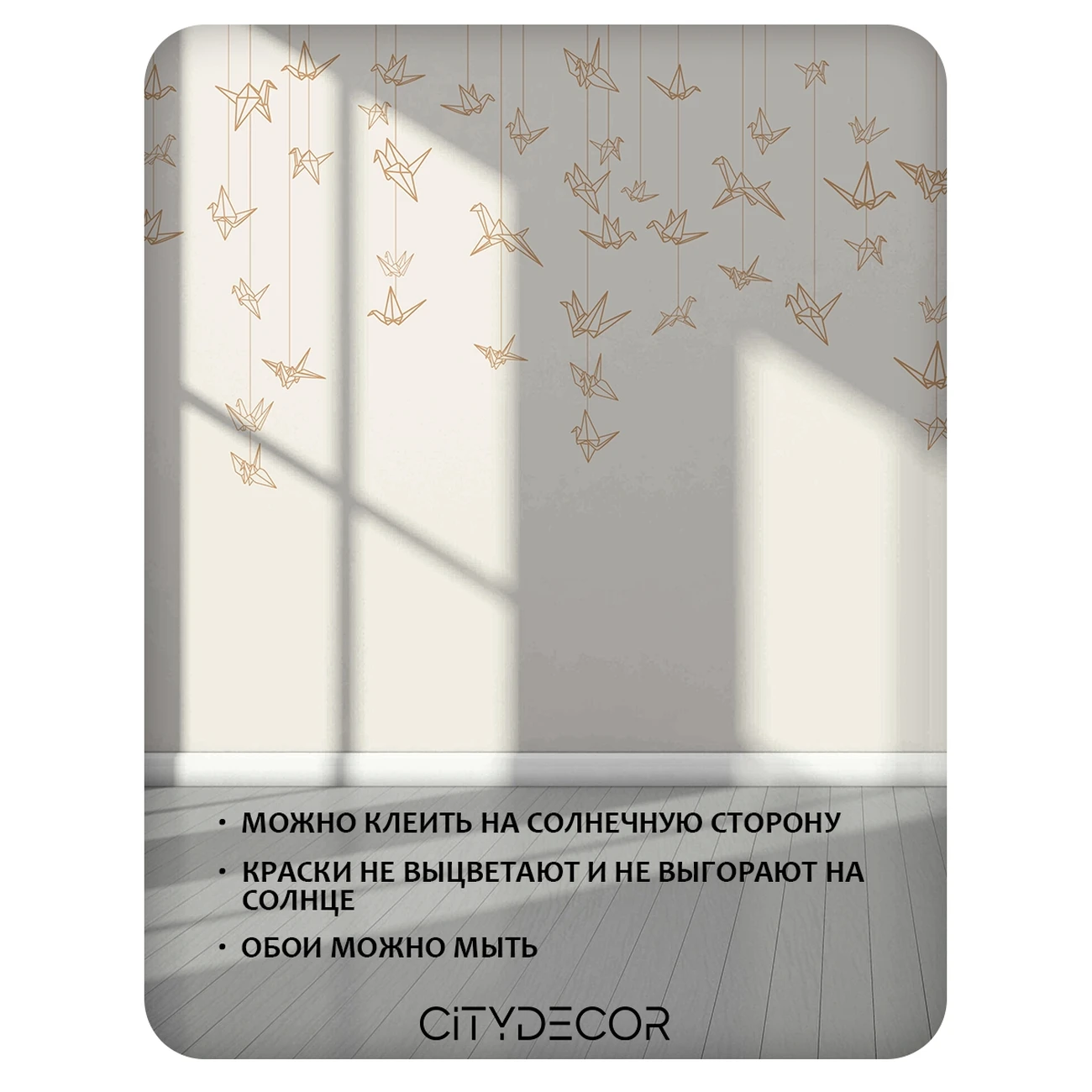 Фотообои рулонные Citydecor Perfect Lines 58 на флизелиновой основе 200x260 см