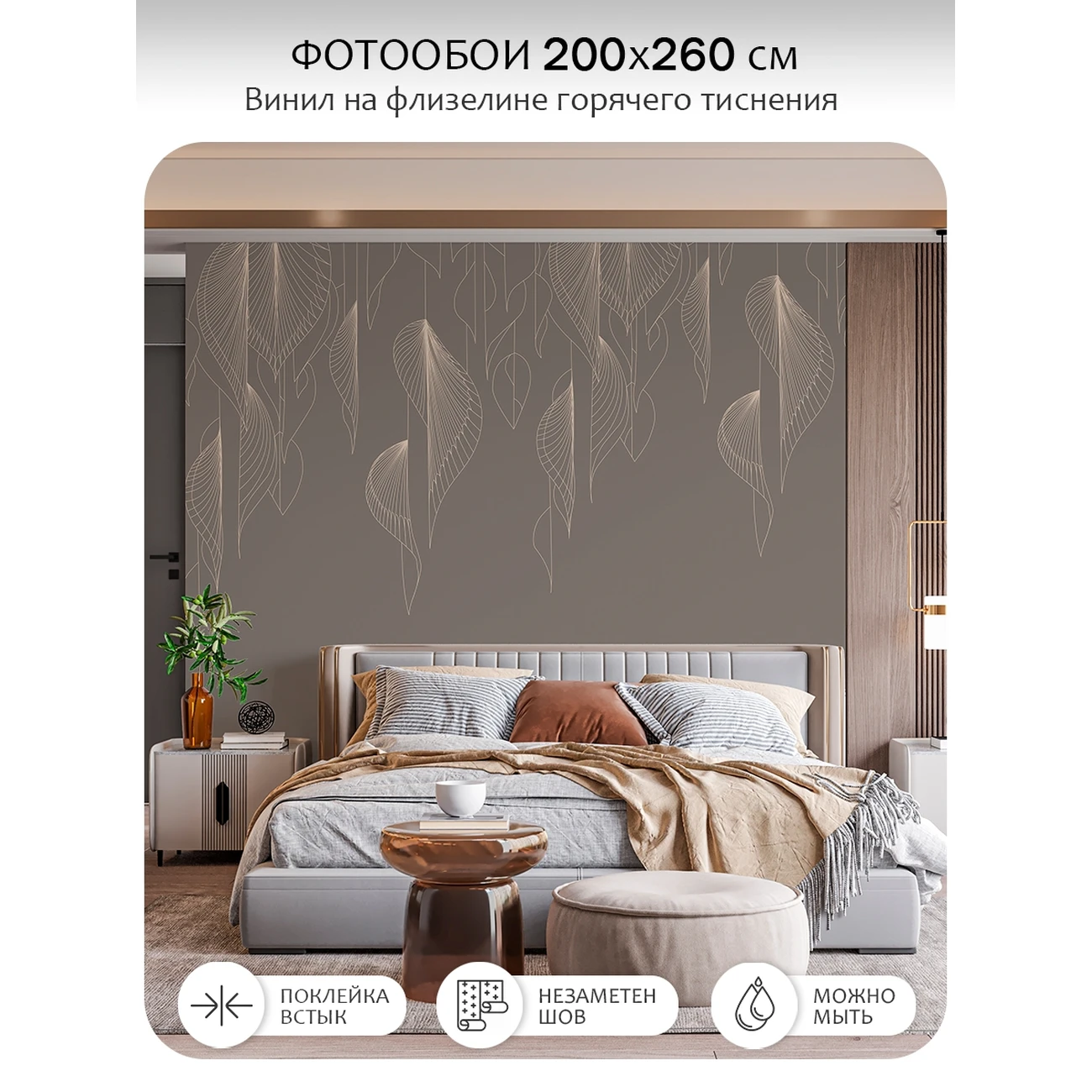 Фотообои рулонные Citydecor Perfect Lines 66 на флизелиновой основе 200x260 см