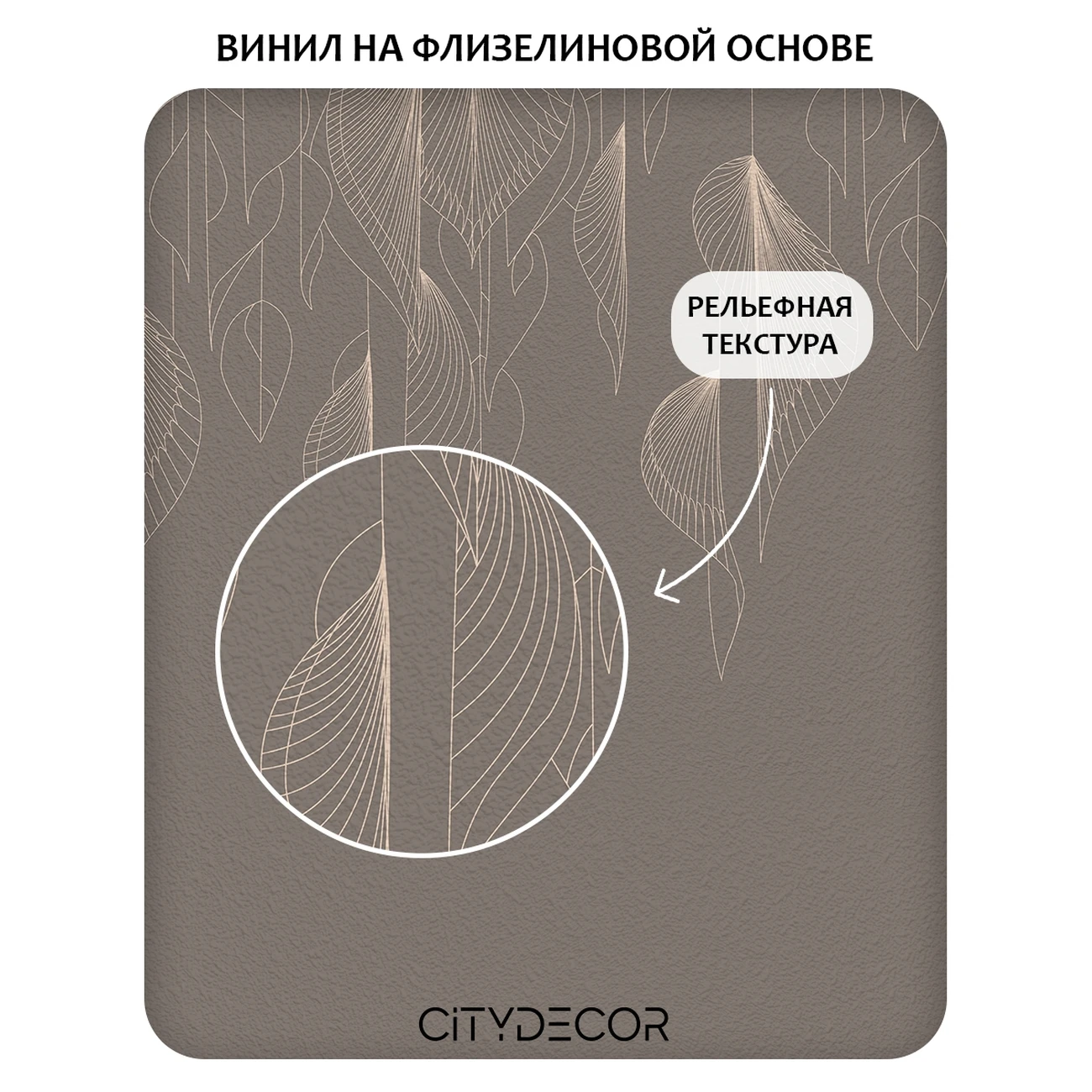 Фотообои рулонные Citydecor Perfect Lines 66 на флизелиновой основе 200x260 см