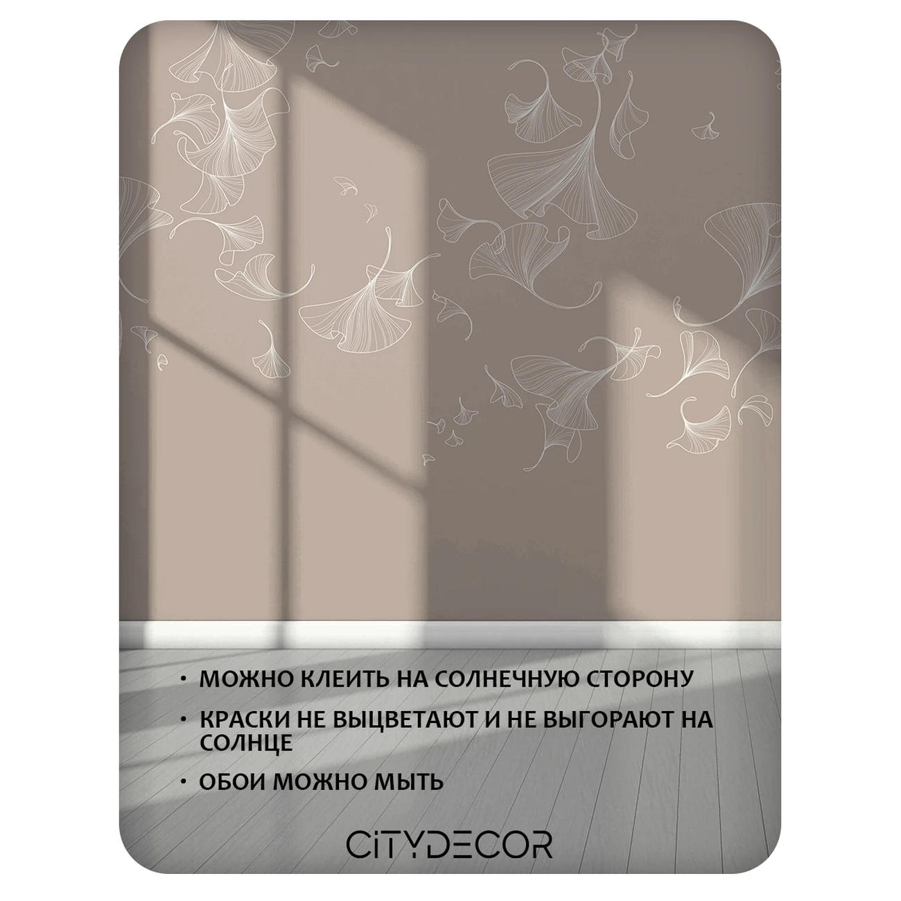 Фотообои рулонные Citydecor Perfect Lines 69 на флизелиновой основе 200x260 см