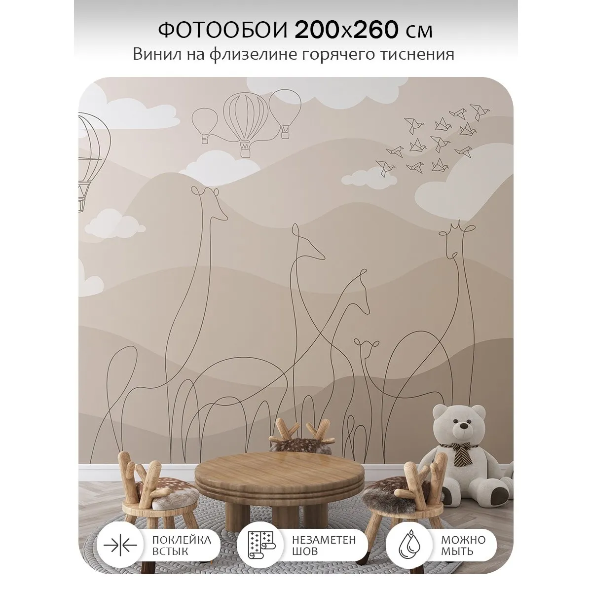 Фотообои рулонные Citydecor Perfect Lines Kids 1 на флизелиновой основе 200x260 см