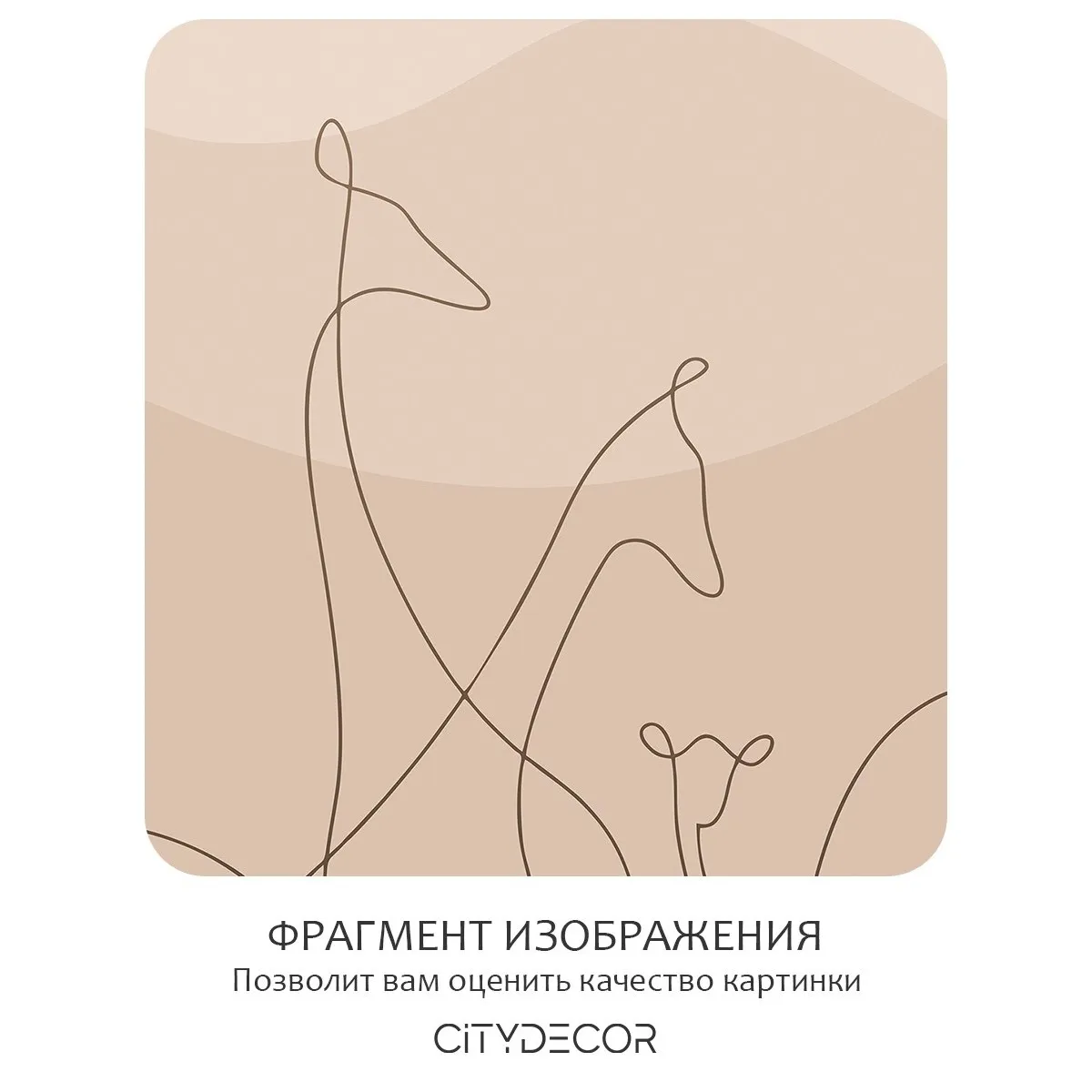 Фотообои рулонные Citydecor Perfect Lines Kids 1 на флизелиновой основе 200x260 см