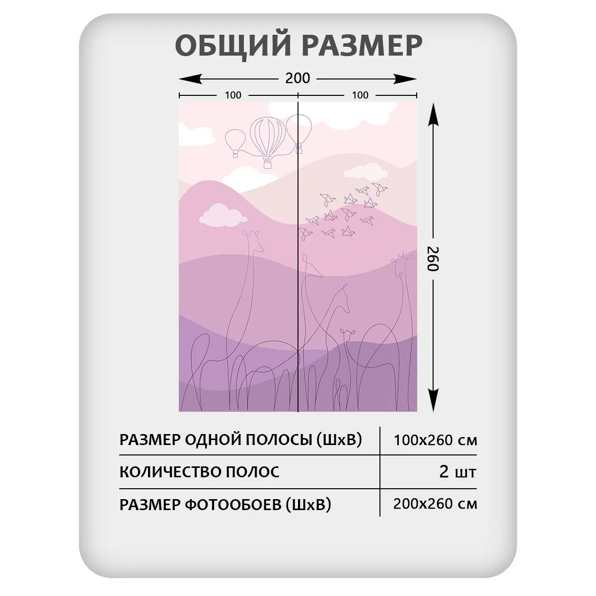 Фотообои рулонные Citydecor Perfect Lines Kids 2 на флизелиновой основе 200x260 см