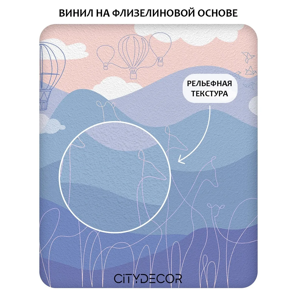 Фотообои рулонные Citydecor Perfect Lines Kids 3 на флизелиновой основе 200x260 см