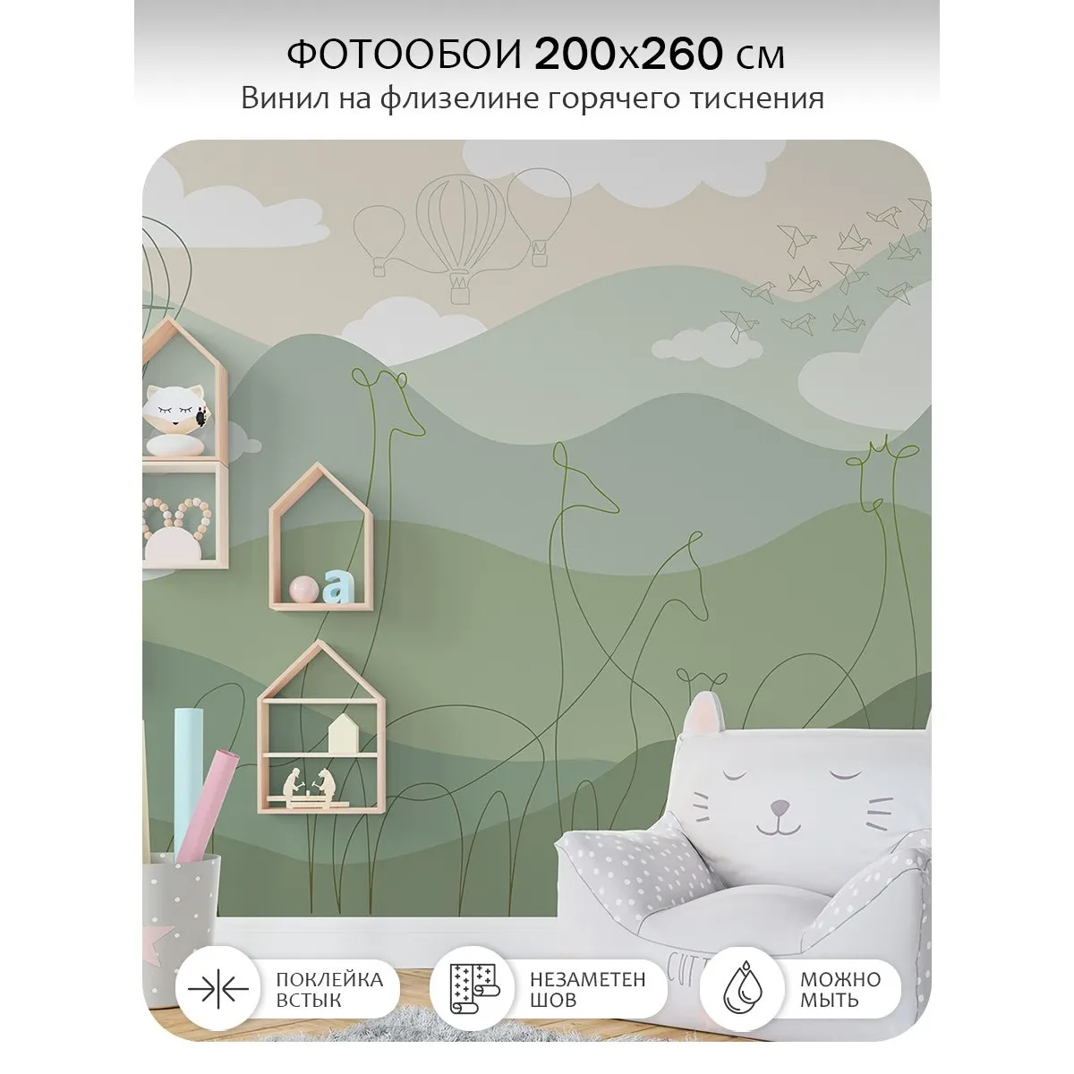 Фотообои рулонные Citydecor Perfect Lines Kids 4 на флизелиновой основе 200x260 см