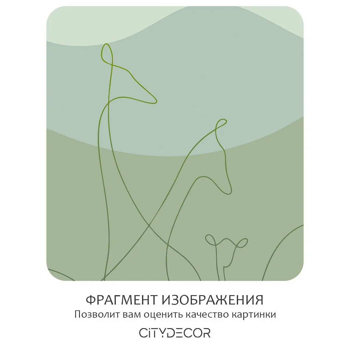 Фотообои рулонные Citydecor Perfect Lines Kids 4 на флизелиновой основе 200x260 см