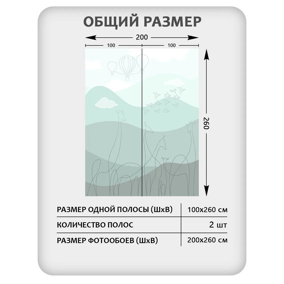 Фотообои рулонные Citydecor Perfect Lines Kids 5 на флизелиновой основе 200x260 см