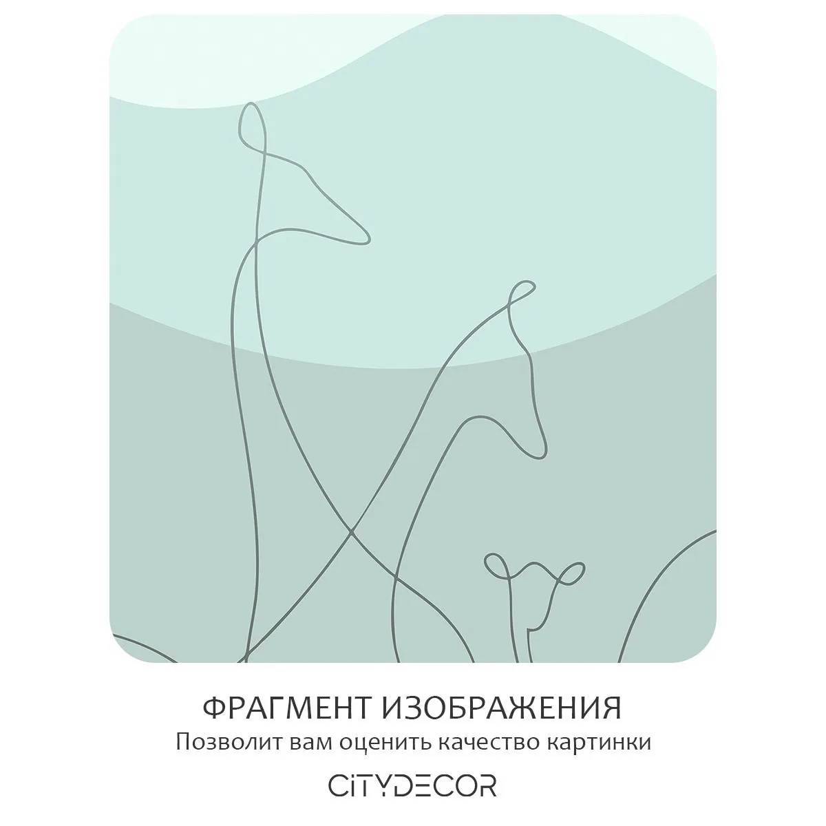 Фотообои рулонные Citydecor Perfect Lines Kids 5 на флизелиновой основе 200x260 см