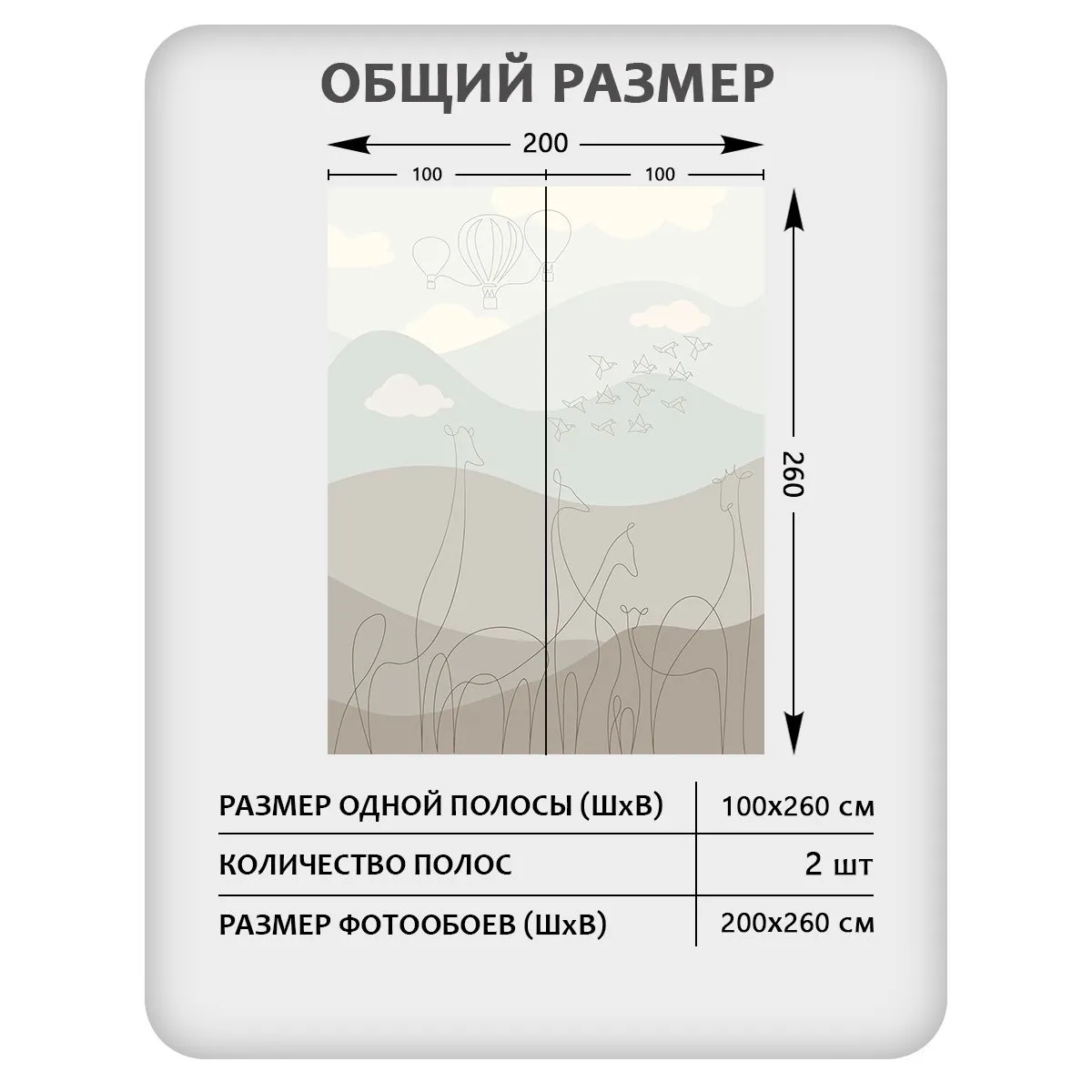 Фотообои рулонные Citydecor Perfect Lines Kids 6 на флизелиновой основе 200x260 см