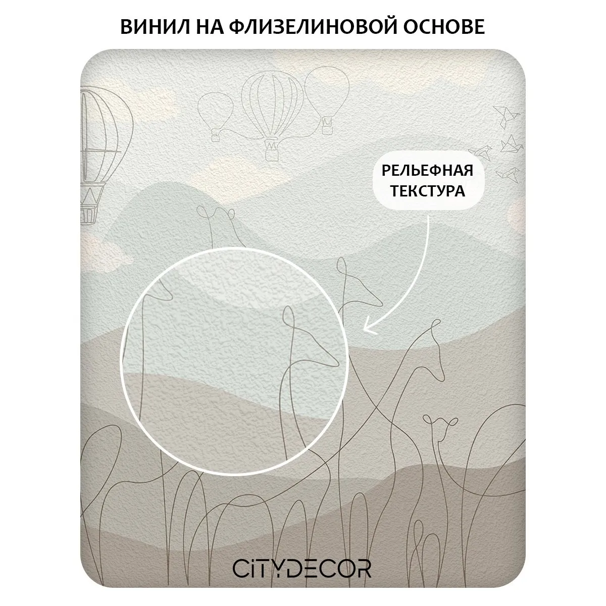 Фотообои рулонные Citydecor Perfect Lines Kids 6 на флизелиновой основе 200x260 см