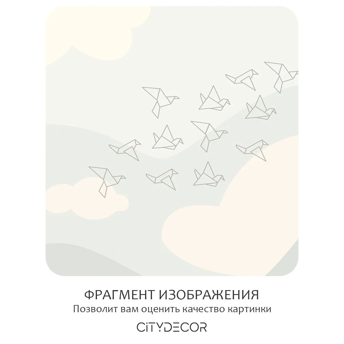 Фотообои рулонные Citydecor Perfect Lines Kids 6 на флизелиновой основе 200x260 см